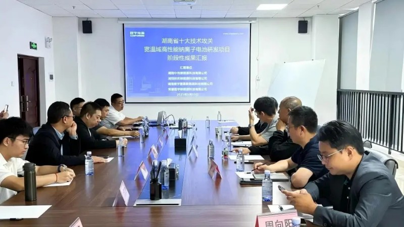 中伟牵头湖南省2025“十大科技攻关项目”取得重大突破，开展创新联合体授牌