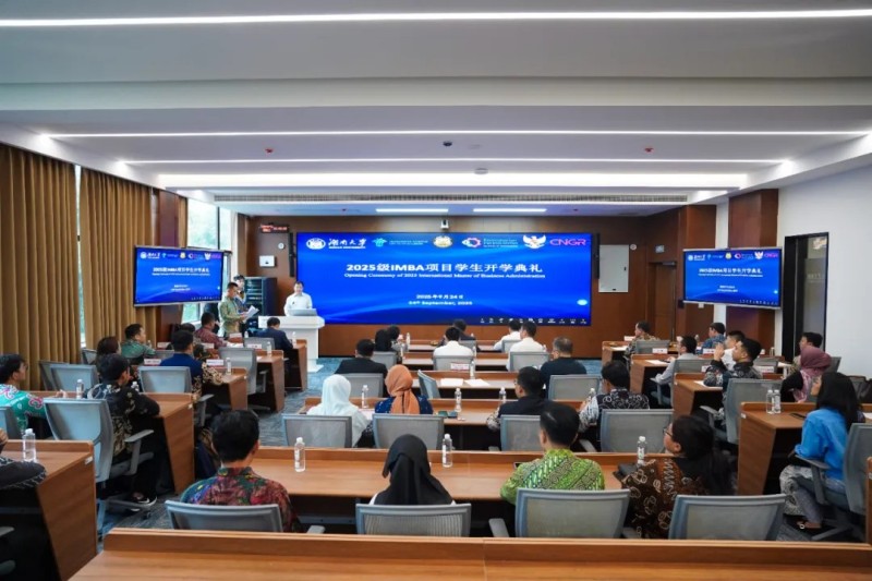 国际化产学研再启新篇｜印尼四部委-中伟-湖南大学联合培养IMBA项目正式开班